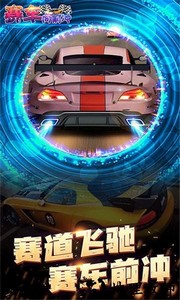 赛车向前冲游戏 v1.2.4 安卓版 0