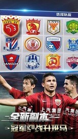 中超风云2小米手游 v1.0.327 安卓版 1