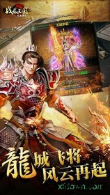 战龙三国oppo手机版 v2.01.29.1475 安卓版 1