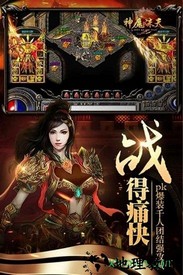 神魔诛天至尊版 v1.0.0 安卓版 1