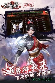 三国名将红包版 v1.0 安卓版 0