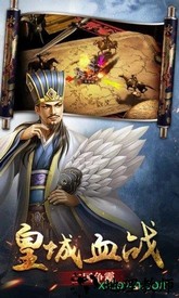 三国点将录九游版本 v1.1.4 安卓版 0