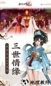 剑侠世界2当乐客户端 v1.4.9768 安卓版 0
