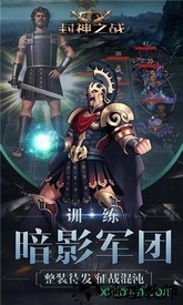 封神之战 v1.26 安卓版 1