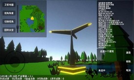 遗民最新版 v0.8 安卓版 1