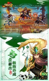 少年名将百度客户端 v1.0.2 安卓版 1