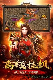 圣道传奇客户端 v1.2.1 安卓版 1