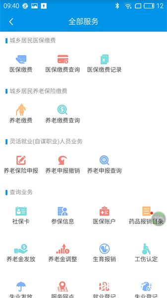 昆明人社通手机app v4.3.9 安卓最新版 1