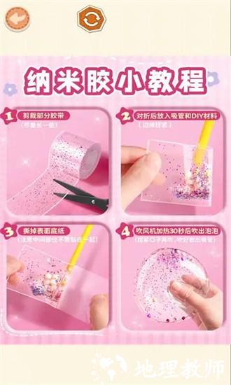 纳米胶捏捏乐官方版 v1.0 安卓版 1
