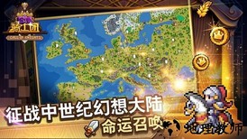 召唤骑士团最新版 v1.0 安卓版 3