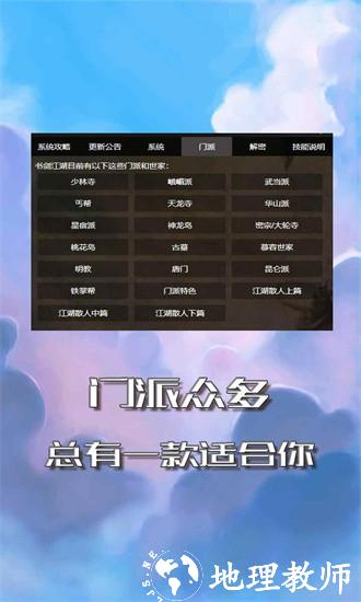 孤云蔽月mud官方版 v1.0 安卓版 2