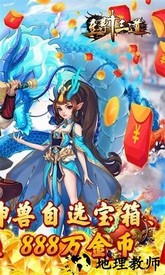 至尊十三道最新版 v1.0.0 安卓版 3