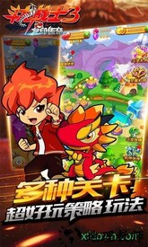 斗龙战士3龙印传奇 v1.2 安卓版 2
