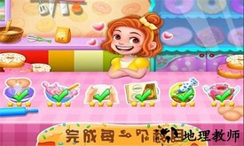 完美甜甜圈手游 v2.1.4 安卓版 2