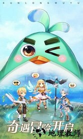 驯龙物语华为版 v4.0 安卓版 3