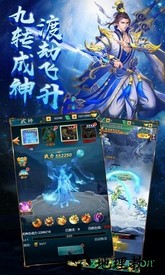 梦想江湖之魔道仙师 v5.9.0 安卓版 1