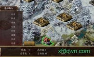 慕容三国3游戏 v3.0.1 安卓版 2
