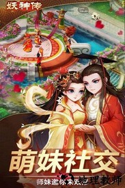 妖神传红包版 v1.1.6 安卓版 0