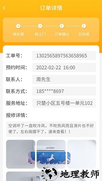 丁咚管家官方 v3.0.2 安卓版 2