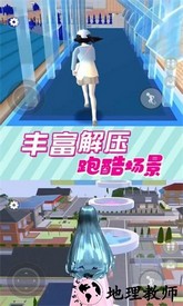 闯关挑战模拟器樱花校园版 v1.0 安卓版 1