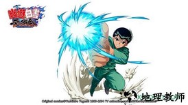 幽游白书九游最新版 v1.0.0 安卓版 0