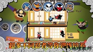 忍者跳跳跳 v1.0 安卓版 2