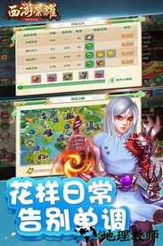西游荣耀定制版 v2.0.6 安卓版 2