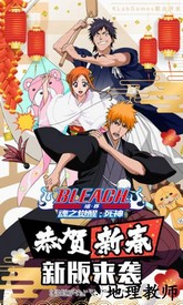 bleach境界斩魂之刃 v1.2.30.2 安卓版 1