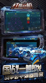 红警危机百度版本 v3.0 安卓版 0