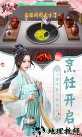 梦回凤歌 v10.0.1.52 安卓版 2