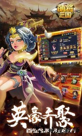 萌将三国小米客户端 v1.5.0 安卓版 3