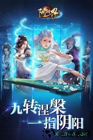 阴阳界星耀版 v1.0.0 安卓版 3