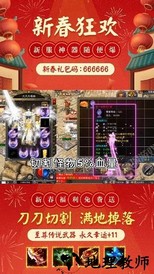神器贺岁版 v2.2 安卓版 2