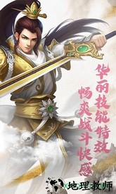 仙道至尊手游 v1.1 安卓版 2