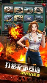 钢铁战争手游版 v9.0.0 安卓版 3