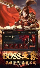 热血高爆红包版游戏 v3.0 安卓版 1