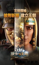 战争与文明微信登录版 v1.5.6 安卓版 1