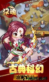 汉魂国际版 v1.3.89.0 安卓版 2