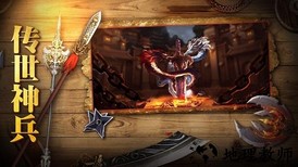 烈焰怒斩对决最新版 v3.0 安卓版 2