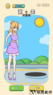 画个小姐姐手机版 v1.0.0 安卓版 0