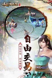 诛剑奇侠传游戏 v1.11 安卓版 2