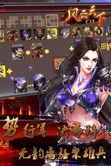 风云天下ol折扣端 v4.85 安卓版 0