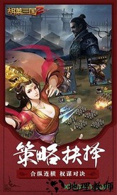 胡莱三国2bt版 v2.1.3.0 安卓版 1