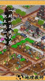长安不是一天建成的汉化版 v1.00 安卓版 0