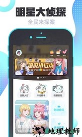 我是谜 v2.13.1 安卓版 2