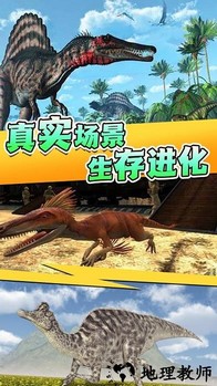 恐龙危机手游 v1.0.5 安卓版 0