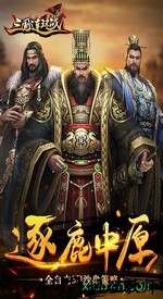 三国连环战华为版 v6.0 安卓版 0