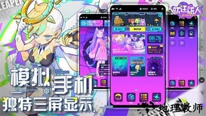 跃迁旅人官方版2023 v2.2.0 安卓版 0