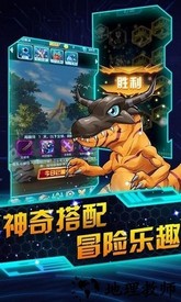 去吧暴龙兽手机版 v4.0.78.121710  安卓版 1