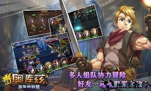 奥库兹探宝者联盟 v1.0.1 安卓版 0